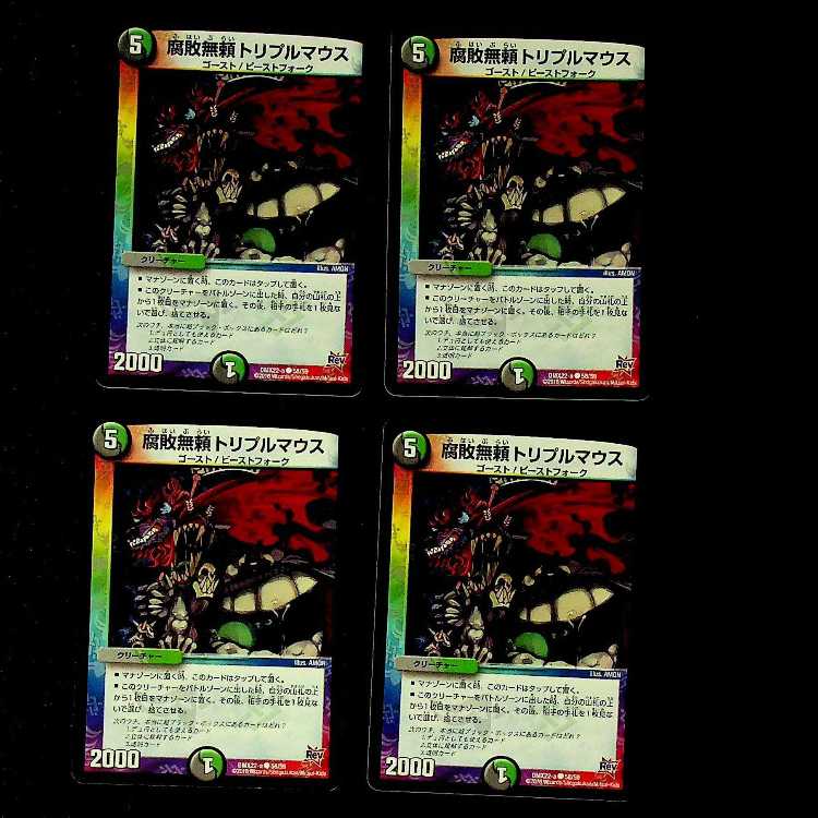 DM God Emperor Moolah (92/110/Y8) Common, set of 4, 4