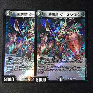 暗黒鎧 ダースシスK