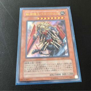 獣神機王バルバロスUr UR