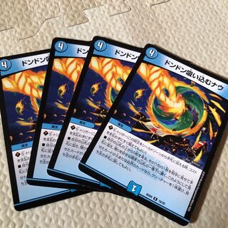 ドンドン吸い込むナウ