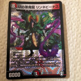 Mの悪魔龍 リンネビーナス