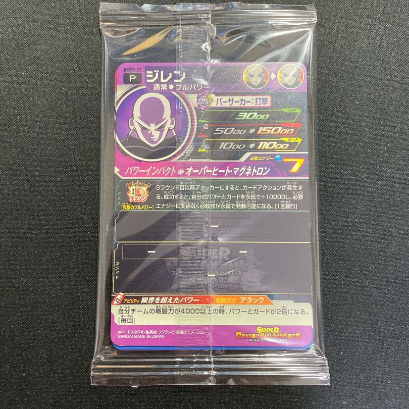 スターターパック アルティメットシルバー 1枚