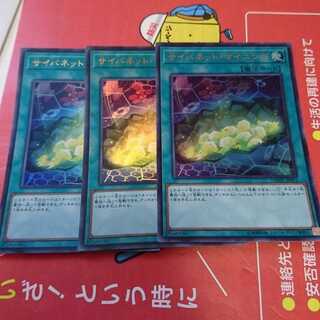 遊戯王 サイバネット・マイニング