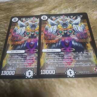 「祝」の頂 ウェディング