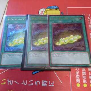 遊戯王 サイバネット・マイニング