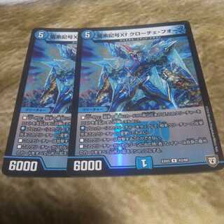 龍素記号Xf クローチェ・フオーコ R-foil