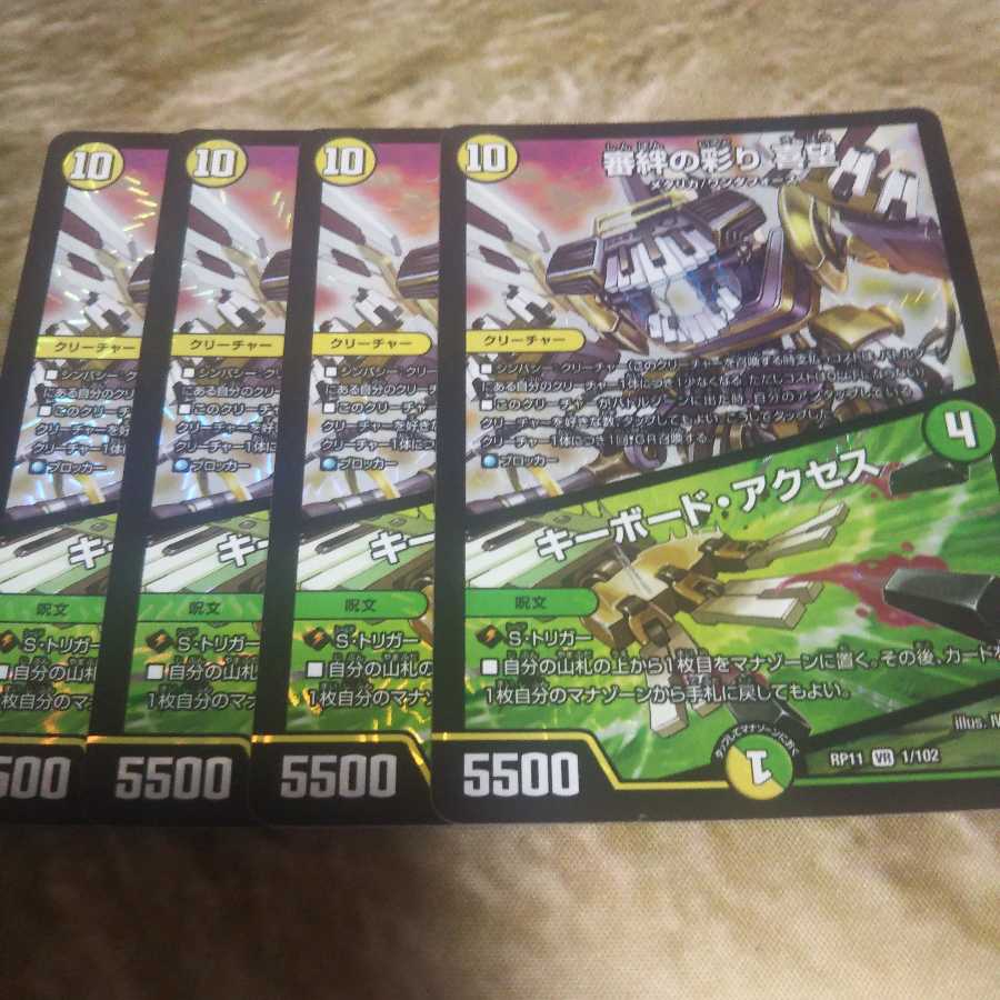 審絆の彩り 喜望|キーボード・アクセス