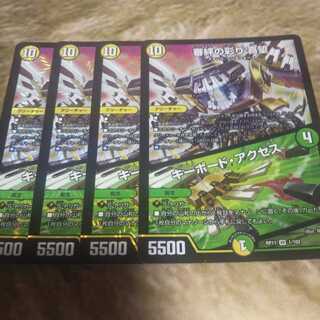 審絆の彩り 喜望｜キーボード・アクセス