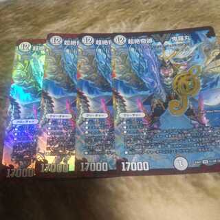 超絶奇跡 鬼羅丸