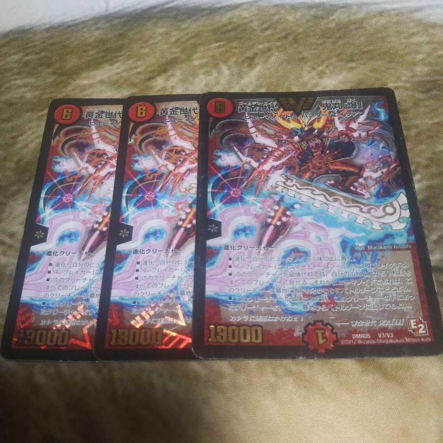 黄金世代 鬼丸「爆」