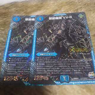 禁断機関 VV-8 SE　LEG