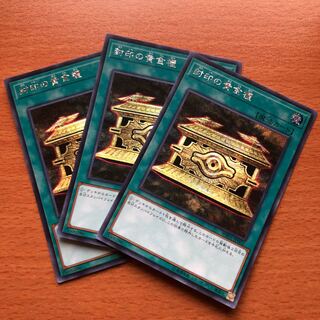封印の黄金櫃 SE 3枚