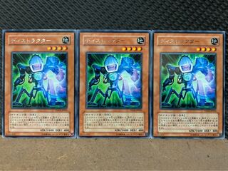 【ぽぽたん】遊戯王 9348 ディストラクター 3枚 レア