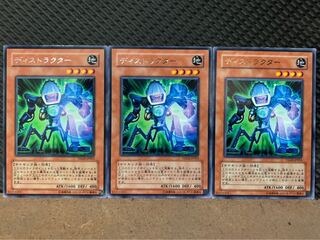 【ぽぽたん】遊戯王 341 ディストラクター 3枚 レア