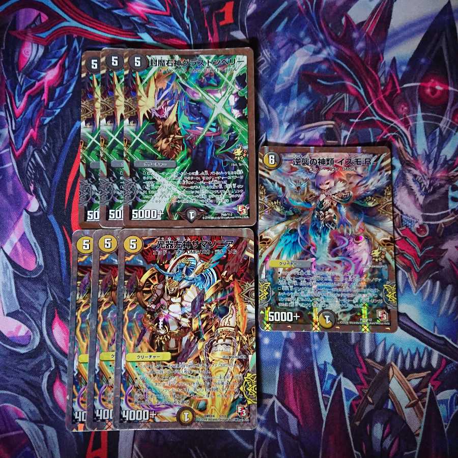 逆襲の神類 イズモRセット