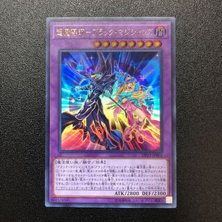 【UR】超魔導師-ブラック・マジシャンズ【ウルトラレア】