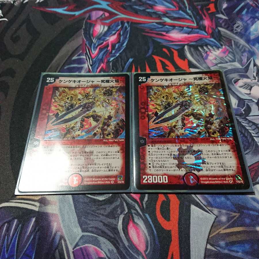 ケンゲキオージャ-究極火焔-