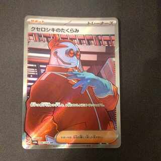 クセロシキのたくらみ SR 086/064