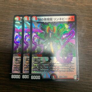 Mの悪魔龍 リンネビーナス