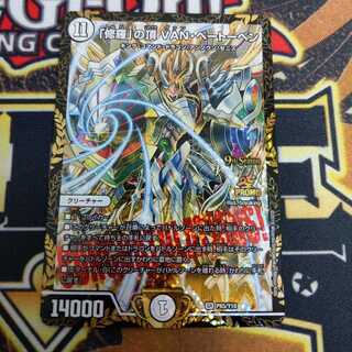 デュエルマスターズ 修羅の頂VANベートーベン CS プロモ