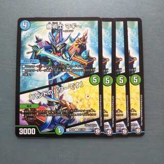 機術士 マギー｜「ハンドのパワーです」 ４枚セット 754