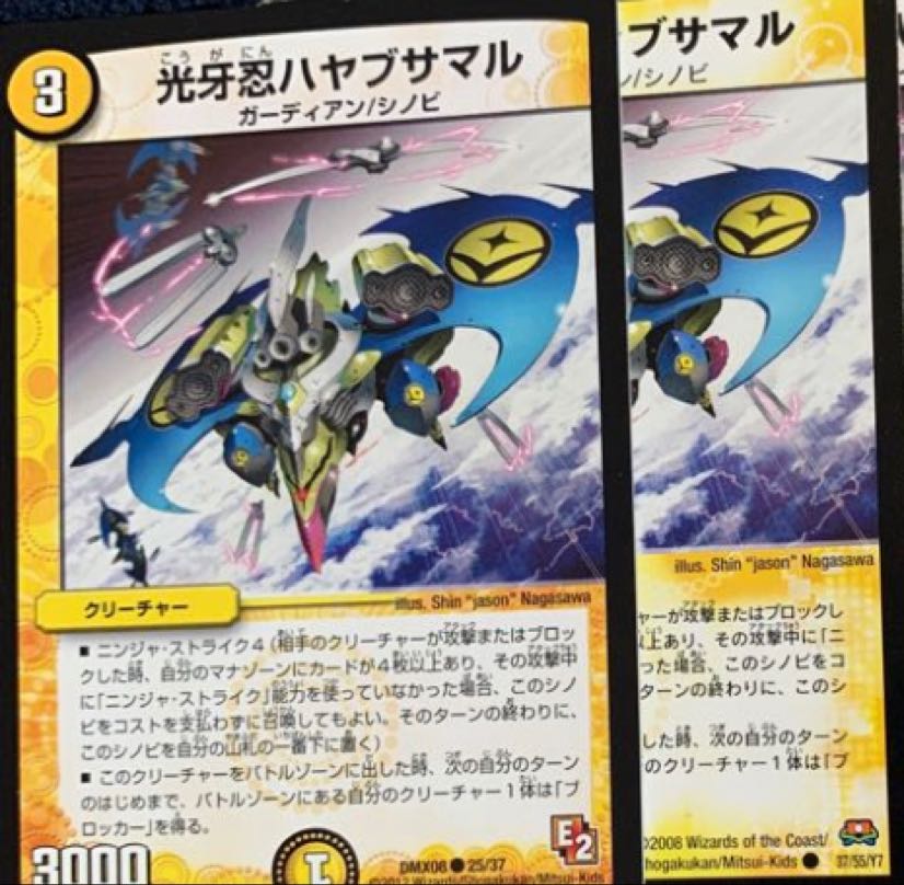 デュエマ ハヤブサマル 1枚