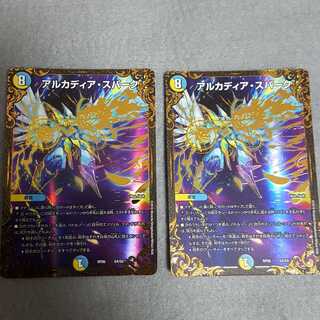 アルカディア・スパーク