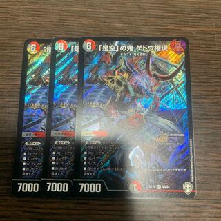 「是空」の鬼 ゲドウ権現