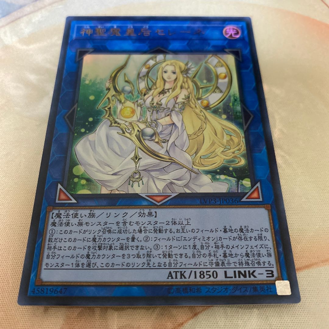 神聖魔皇后セレーネ ウルトラ