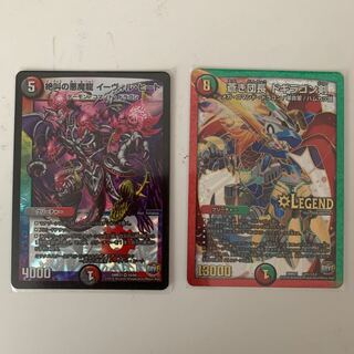 絶叫の悪魔龍 イーヴィル・ヒート 蒼き団長 ドギラゴン剣