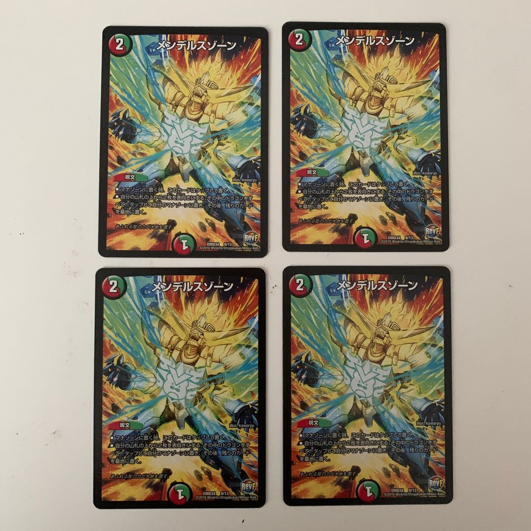 メンデルスゾーン