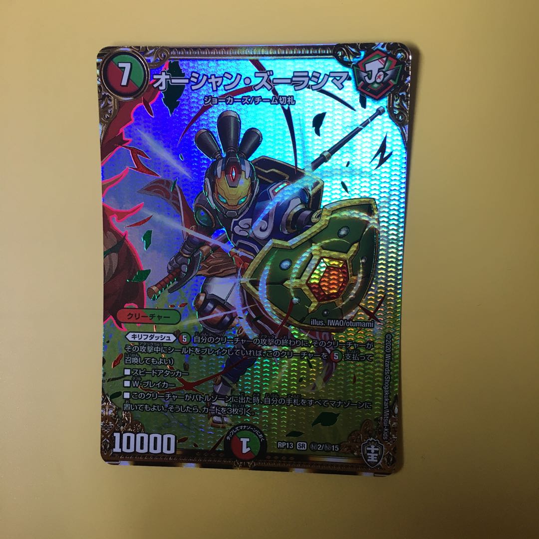 Ocean Zoolashima Secret