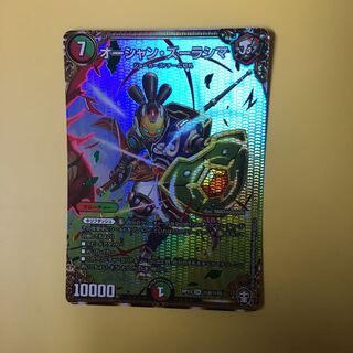 Ocean Zoolashima Secret