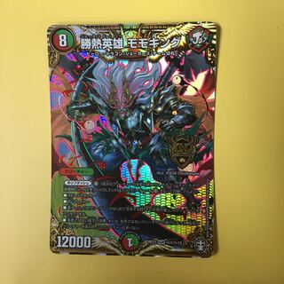 勝熱英雄モモキング