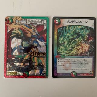 Mendelssohn Xorn Aoki Commander Dogiragon Sword