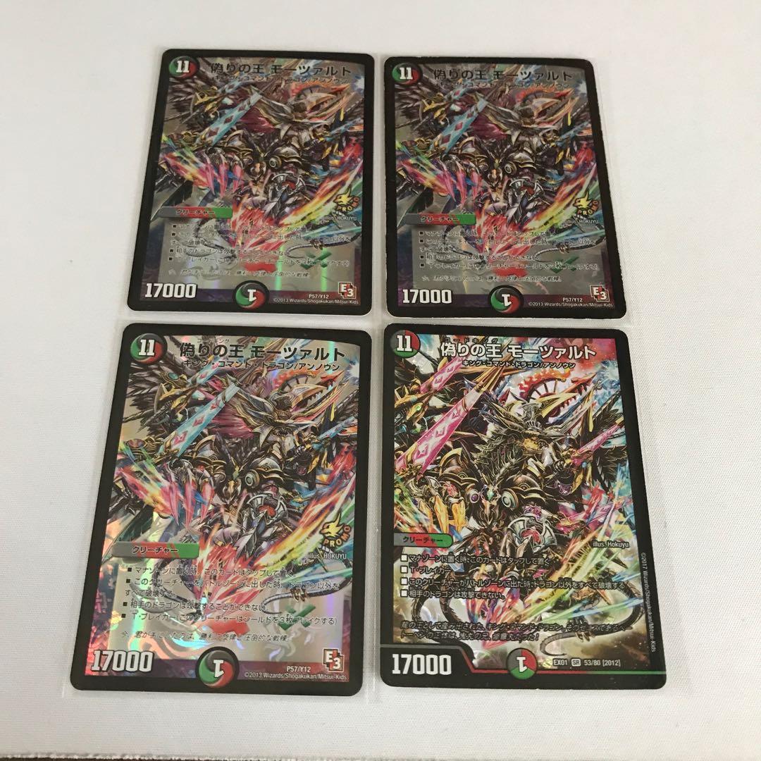 偽りの王 モーツァルト プロモ3枚とおまけ