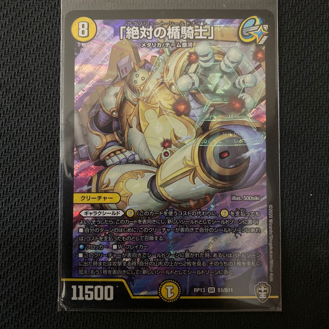 「絶対の楯騎士」　アブソリュート・シールドナイト