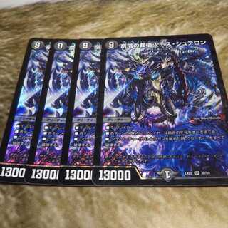 奈落の葬儀人デス・シュテロン