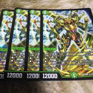 ギガント・テキサリス