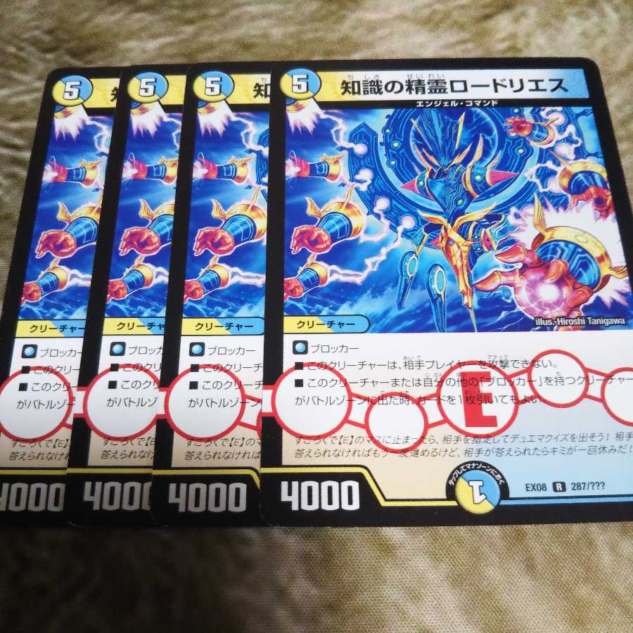 知識の精霊ロードリエス