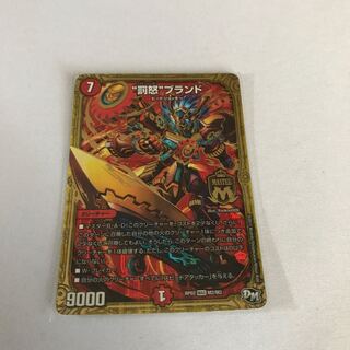 “罰怒”ブランド