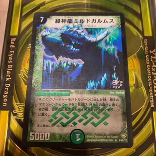 　緑神龍ミルドガルムス　プロモ