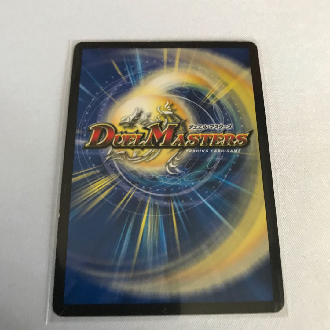 ボルメテウス・サファイア・ドラゴン