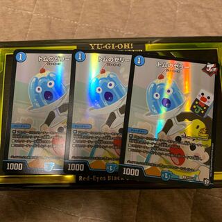 トムのゼリー　プロモ　3枚セット