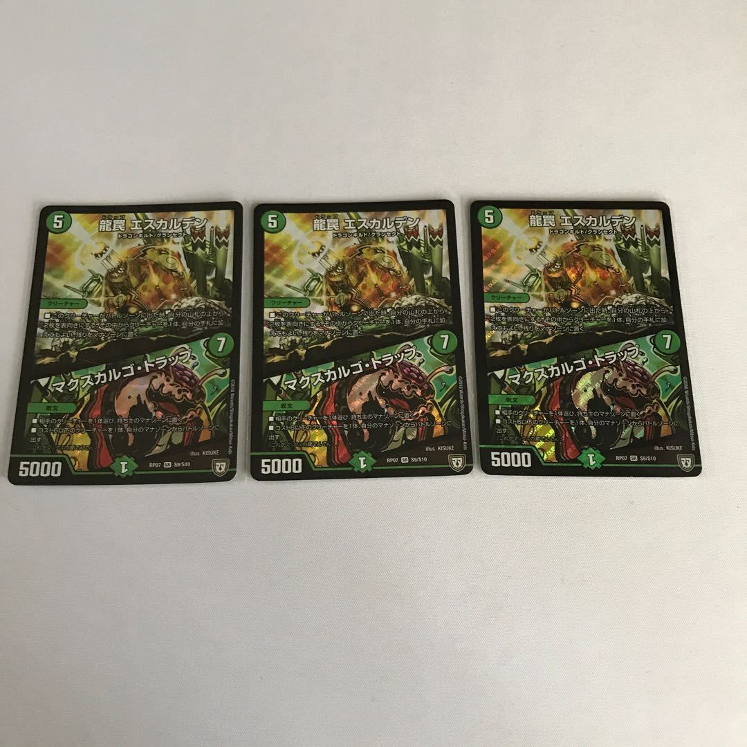 龍罠 エスカルデン|マクスカルゴ・トラップ