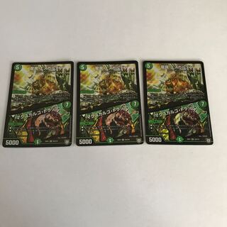 龍罠 エスカルデン｜マクスカルゴ・トラップ