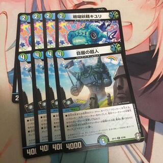 自撮の超人 珊瑚妖精キユリ