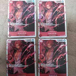 シャンクス SR OP09-004