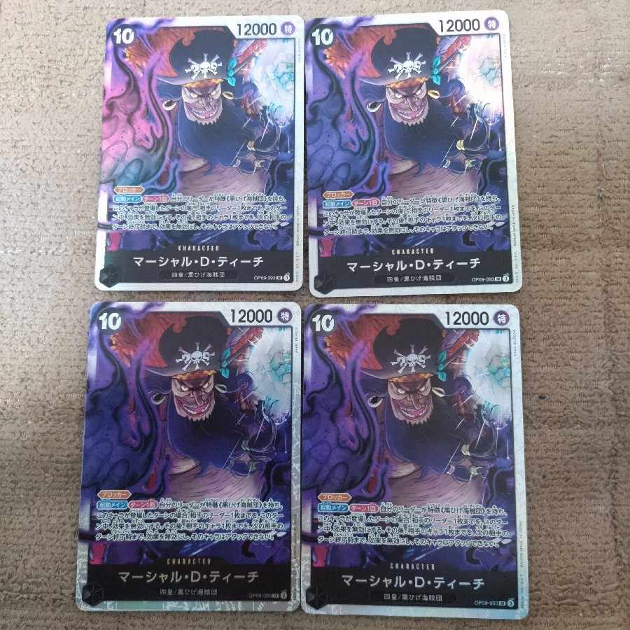 マーシャル・D・ティーチ SR OP09-093