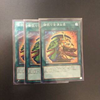 強欲で金満な壺 SR